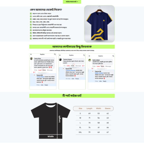T-Shirt Business Single Landing Page